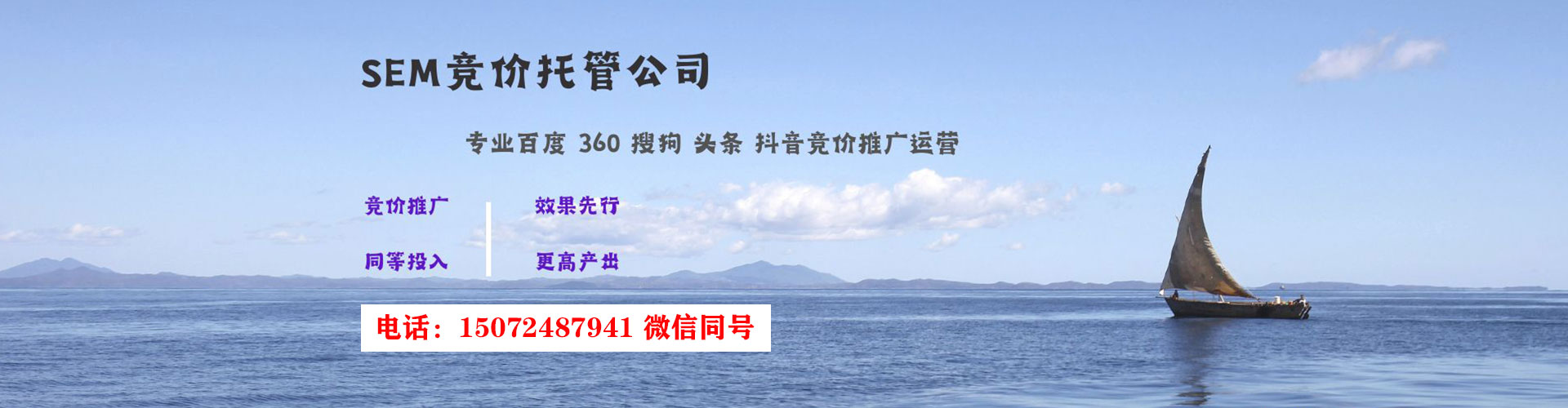 东莞sem服务